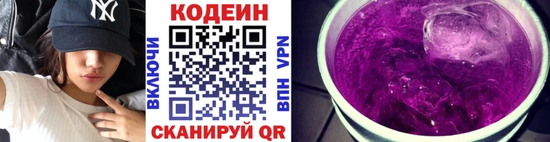 Кодеиновый сироп Lean напиток Lean (лин)  Донецк 