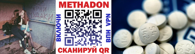 Метадон methadone  Донецк 