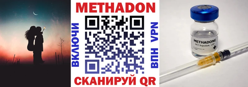 МЕТАДОН methadone Донецк
