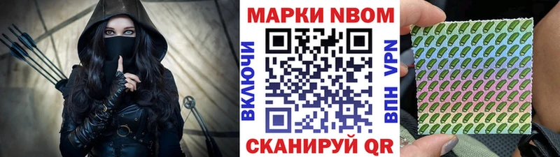 Марки NBOMe 1,8мг  Донецк 